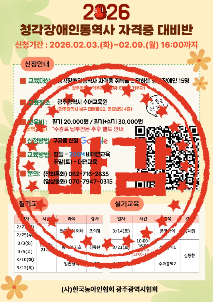 [마감] 2026_농통역사.jpg