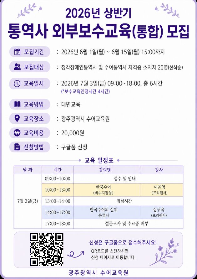 외부보수교육 완성.jpg